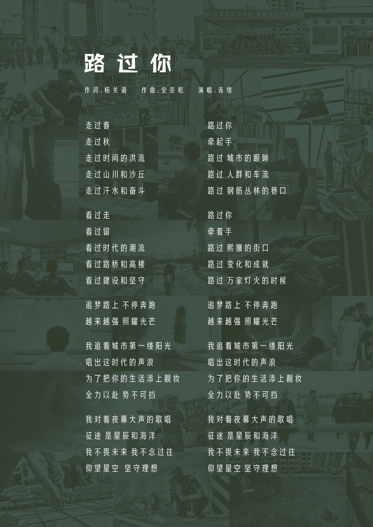 ML.COM米兰体育(中国)科技公司歌(图1)