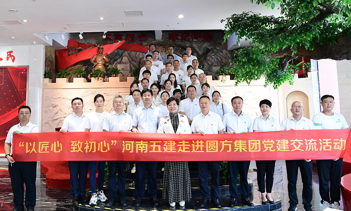 ML.COM米兰体育(中国)科技公司党建(图2)