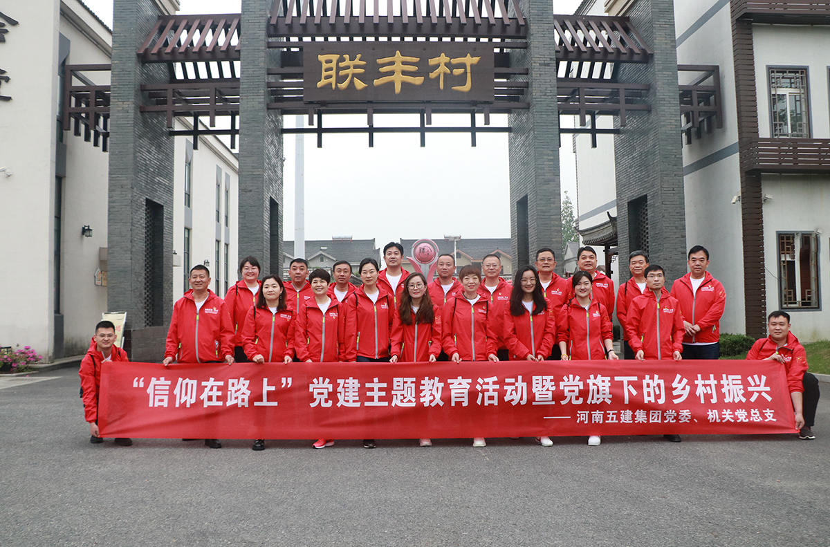 ML.COM米兰体育(中国)科技公司党建(图1)
